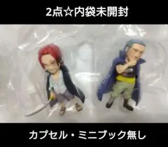 【2点未開封☆最終値下げ】ONEPIECE ワンピの実 シャンクス＆ベックマン