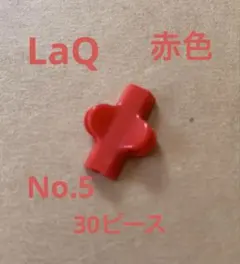 あんず様 リクエスト 5点 まとめ商品