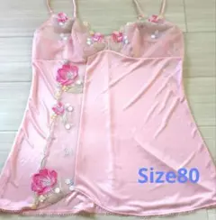 ワコール　パルファージュ　キャミソール　80