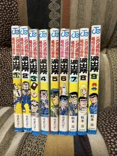 こち亀全201巻①＋999巻、別注、カメダス1,2巻、超こち亀、奮戦記など