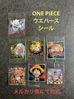 ONE PIECE ウエハース　シール７枚セット