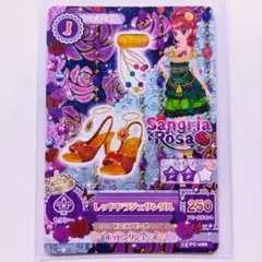 2026年最新】サングリアロッサの人気アイテム - メルカリ