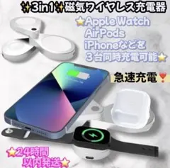 ワイヤレス充電器 Apple Watch AirPods iPhone 磁気