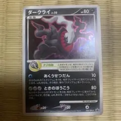 ダークライ PROMO DPプロモーションカード 046/DP-P
