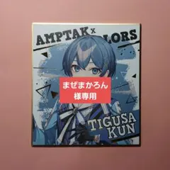 2026年最新】ちぐさくん 色紙の人気アイテム - メルカリ