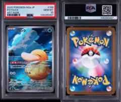 PSA10】コダック 076/414 スタートデッキ100 - メルカリ