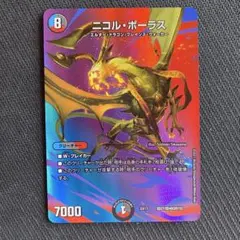 ニコルボーラス　初期　bbp 4枚 デュエマ ニコルボーラス bbp 初期 4枚 ニコル・ボーラス ニコル