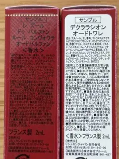 【未使用】Cartier 香水 サンプル 2本セットのサムネイル