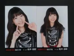 AKB48 柏木由紀 生写真 2013 福袋 2枚セットのサムネイル