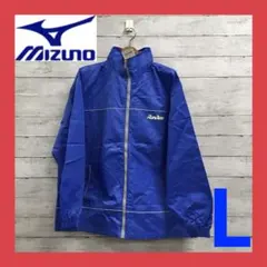 新品 タグ付き ミズノ MIZUNO レインジャケット メンズ L ブルー