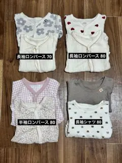 ベビー肌着 まとめ売り8枚セット 70～80 半袖 長袖