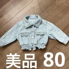 アウター ジャケット デニム 春 女の子