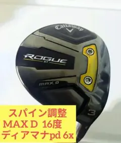 Diamana PD60X キャロウェイ ドライバー用 口コミ・評価｜エピックフラッシュ ドライバー Diamana ZF 60