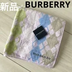 新品⭐︎BURBERRYアーガイル柄タオルハンカチ
