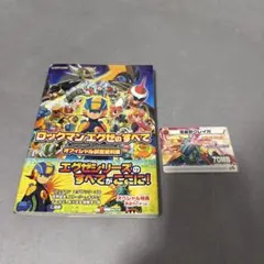 ☆ ロックマンエグゼ5 改造カード Part2 ☆ - メルカリ