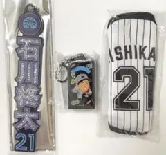 千葉ロッテマリーンズ　#23　石川慎吾選手　BSWラメキーホルダー