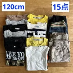 子ども服まとめ売り　120cm 15点のサムネイル