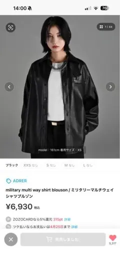 ADRER】ミリタリースーパーギミックシャツブルゾン（ワインレッド／M 【ADRER】ミリタリースーパーギミックシャツブルゾン（ワインレッド／S)