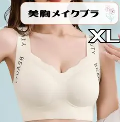 ブラ　ノンワイヤー　ナイトブラ　パッド付き　シームレス　スポーツブラ　XL