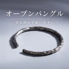 シルバーバングル ブレスレット 槌目風 メンズ レディース シンプル
