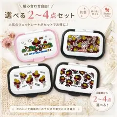 ヒスミニ ウェットシートのフタ 4点セット - メルカリ