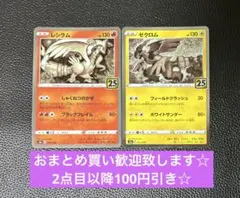 2025年最新】ゼクロム 25th ミラーの人気アイテム - メルカリ