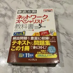 2026年最新】ネスペ教科書の人気アイテム - メルカリ
