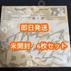 CxM HYPE VIBES compact アルバム 未開封 セブチ　6枚
