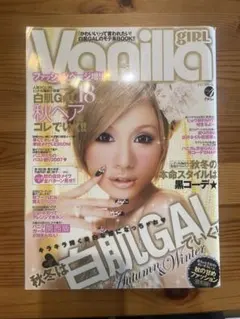 Vanilla Girl 2007年　vor.4