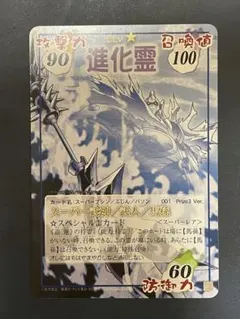 d*o様 シャーマンキング prize2 - メルカリ