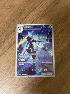 中国限定」 ポケモンカード ソウブレイズ AR 1507/07 - メルカリ