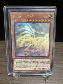 青眼の白龍 ホログラフィック