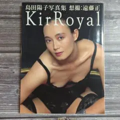 2025年最新】島田陽子◑の人気アイテム - メルカリ