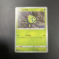 2026年最新】 ポケモンカード メタモンの人気アイテム - メルカリ