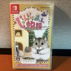 じんりきあん物語でらっくちゅ Nintendo Switch
