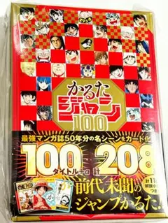 週刊少年ジャンプ かるたジャンプ100 208枚入り 週刊少年ジャンプ かるたジャンプ100 208枚入り - メルカリ