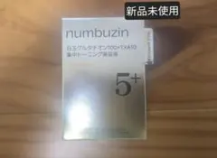 ナンバーズイン 5番 白玉グルタチオン100xTXA10 集中トーニング美容液