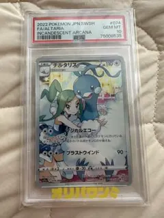 2026年最新】チルタリス chr psa10の人気アイテム - メルカリ