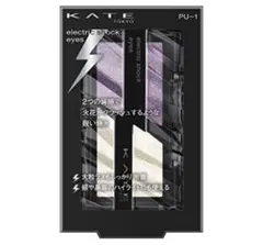 KATE エレクトリックショックアイズ　YL-1のサムネイル