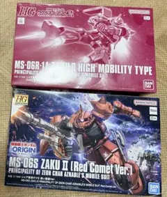 HG ガンプラ シャア専用ザクII 高機動型ザクII 2種まとめ売り
