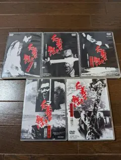 2025年最新】仁義なき戦い dvdの人気アイテム - メルカリ