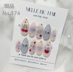 ネイルチップ 現品 マグネット ちゅるん さくらんぼ ぷっくり 夏 ピクシー