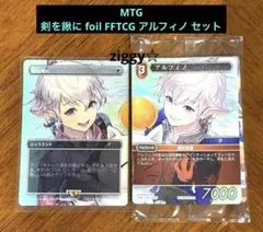 2025年最新】剣を鍬に foilの人気アイテム - メルカリ