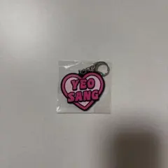 ATEEZ アチズ オンラインくじ FCくじ ユノ ラバーネームキーホルダー