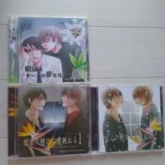 前線基地から愛を込めて BLCD ドラマCD - メルカリ
