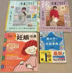 子育て関連書籍 7冊セット - メルカリ