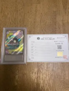 【ARS10】ナンジャモのハラバリーex SR SV9 バトルパートナーズ