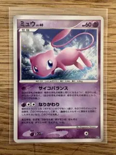【ポケモンカード】超貴重！2007年　ミュウ　lv.40 キラ　DP 神イラスト ポケモンカード】超貴重！2007年 ミュウ lv.40 キラ DP 神