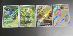 【ポケモンカード】AR４枚セット ラッキー他