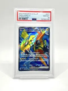 PSA10】カプ・コケコex SAR レイジングサーフ - メルカリ
